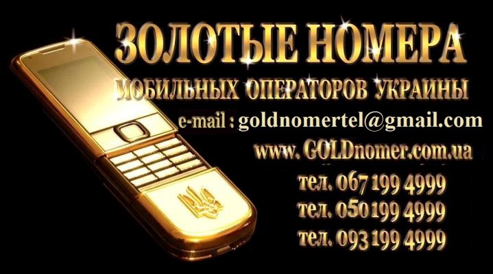 Интернет Магазин Красивых Номеров